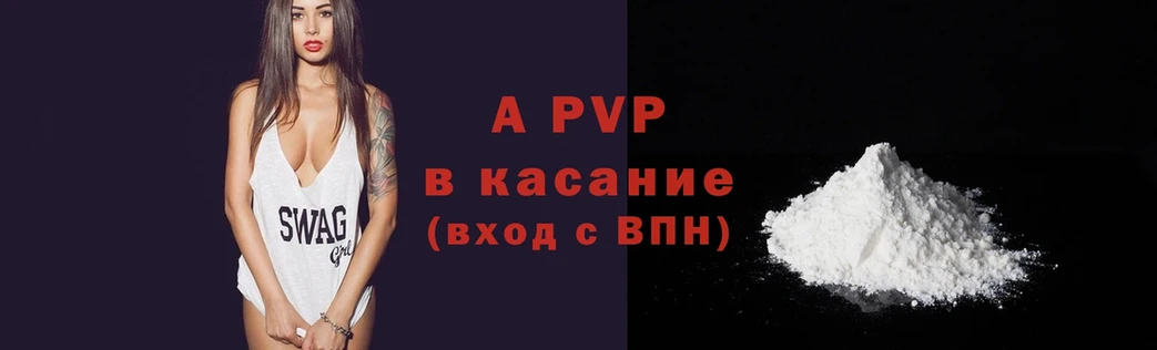 APVP СК  купить закладку  Великие Луки 