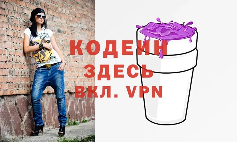 купить закладку  Великие Луки  Кодеин напиток Lean (лин) 