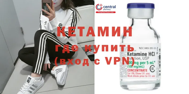 КЕТАМИН ketamine  Великие Луки 